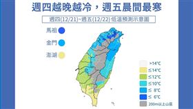 「報天氣 - 中央氣象署」貼出一張圖並提醒，寒流來了！今天週四（21日）各地明顯轉冷，明天週五（22日）清晨最為嚴寒，請大家一定要注意保暖！（圖／翻攝自臉書）