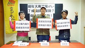 行政院會今年6月宣布軍公教自民國113年起加薪4%。台灣高等教育產業工會21日在記者會中呼籲保障公私立大專編制內外職員權益，調薪應一體適用，拒絕差別待遇，別讓調薪美意淪為「打假球」。（高教工會提供）中央社記者許秩維傳真 112年12月21日