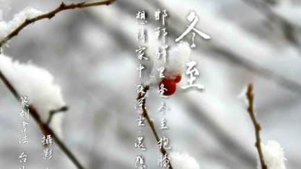 今天冬至！一定要吃到湯圓好運雙倍秘密曝