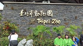 台北市立動物園／木柵動物園（記者陳弋攝影）