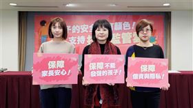 民進黨性平部主任李晏榕、不分區立委候選人林月琴、張雅琳「孩子的安全沒有顏色，支持托嬰監管雲」記者會。（民進黨提供）