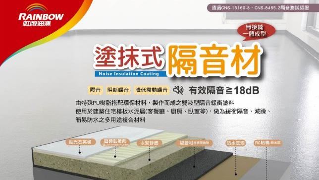 安全的居家光景！虹牌油漆構築幸福宅邸