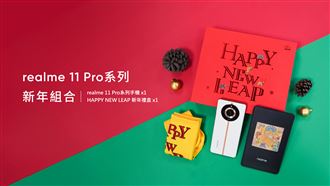 攜手前Gucci設計師　realme推新年禮盒