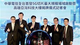 中華電信進駐高雄亞灣科 郭水義：將招募500名研發技術人才