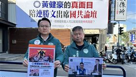 高掛揭開黃健豪真面目看板　莊競程籲：面對選民莫再閃躲！（業配勿用）