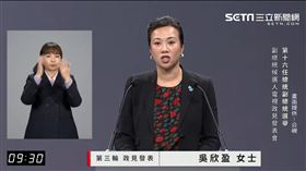 吳欣盈政見發表會第三輪發言。（圖／翻攝自YouTube）