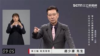 拉攏蕭美琴、吳欣盈　趙少康：執政重用妳