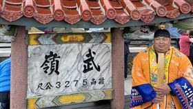 武嶺,法師,道袍,皇帝,登基