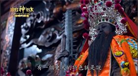 ▲松柏嶺受天宮帝爺公。（圖／寶島神很大）