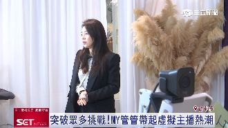 突破眾多挑戰！MY管管帶起虛擬主播熱潮