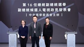 副總統政見發表會蕭美琴趙少康吳欣盈(圖/中選會提供)