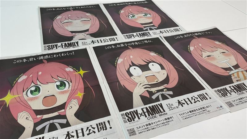 誰能拒絕安妮亞？日本5大報刊登搶購一空