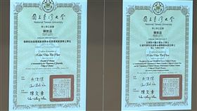 台大畢業證書刪除民國紀元惹議台灣大學23日召開校務會議，有學生代表提出臨時動議，認為新版畢業證書的「審美觀過於獨特」，排版過於擁擠，且刪除民國紀元，改用西元紀元。校長陳文章同意於之後的校務會議中討論。圖為校務會議中螢幕展示新版畢業證書。中央社記者陳至中攝  112年12月23日