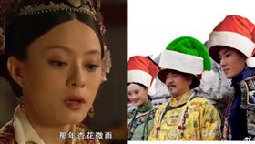 ▲《後宮甄嬛傳》。（圖／翻攝自微博）