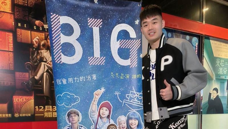 王齊麟挺魏德聖！包場《BIG》噴男兒淚