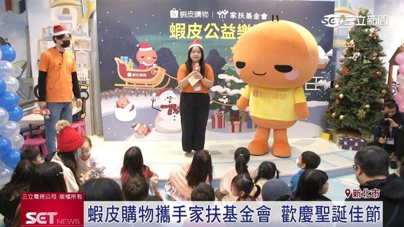 慶佳節！電商平台攜手家扶舉辦公益活動