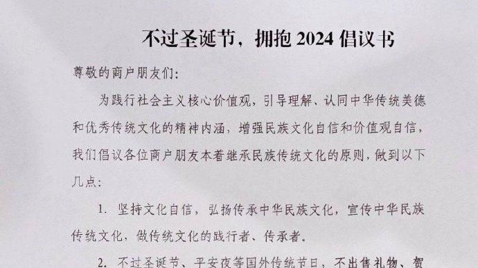 商場超狂公告「我們不過聖誕」全因1原因