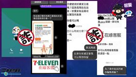▲一名黃姓老闆收到買家表示要買麵包攪拌機，買家且要求透過「7-11賣貨便」交易，結果買家宣稱無法下單傳送7-11超商客服連結給黃男，但其實該連結根本是假的，「客服人員」也是假的，黃姓老闆因此被騙78萬餘元。（圖／翻攝畫面）