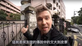 （圖／翻攝自YouTube Stan from Poland 斯坦-波蘭ê台灣囡仔）