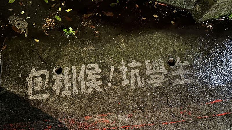 侯友宜凱旋苑「被突襲」：包租侯坑學生
