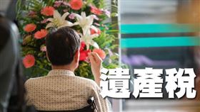 公共設施保留地皆須按下列公式計算之金額為抵繳上限：〔公共設施保留地得抵繳遺產稅之限額＝依本法計算之應納遺產稅額 ×(申請抵繳之公共設施保留地財產價值÷全部遺產總額)〕。（圖／MyGoNews提供）