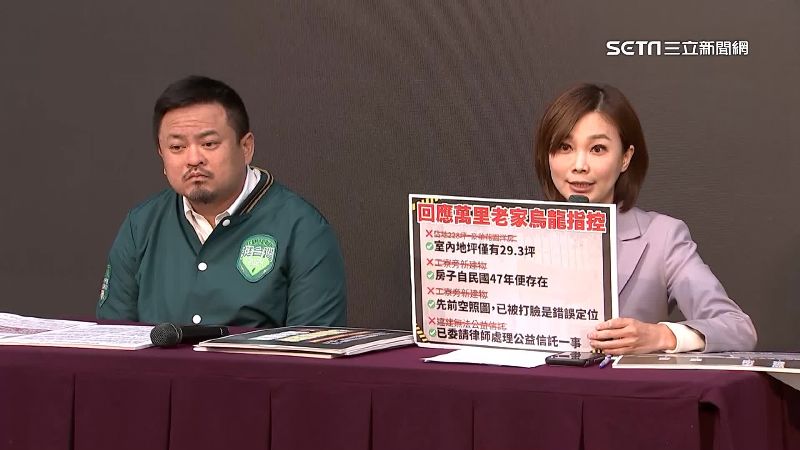 秀照稱賴家「新建」　賴辦反擊：錯誤定位