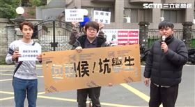 文大學生呼籲侯友宜應該要調降租金。
