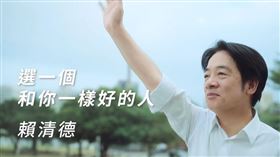 美德贏台灣（圖／翻攝自賴清德YT）