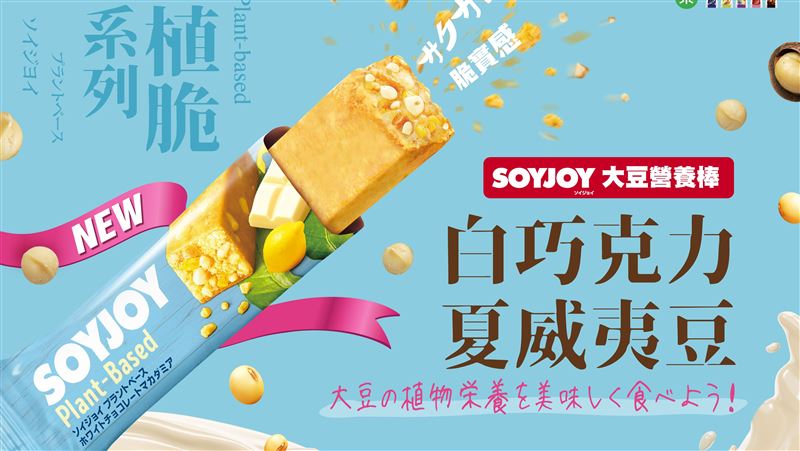 日本大人氣點心吃過沒！全新口味登台