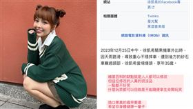 徐凱希。（圖／翻攝自IG）