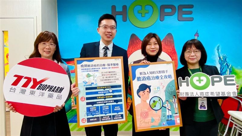 HOPE攜手東洋製膽道癌懶人包助病友