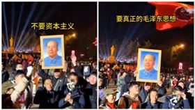  毛澤東130週年冥誕，年輕毛粉聚眾高喊「要真正的公有制」，「不要打著馬列主義旗號的私有制」等口號，直接挑戰中共改革開放45年來的政策。（圖／翻攝自X平台帳號「李老師不是你老師」）