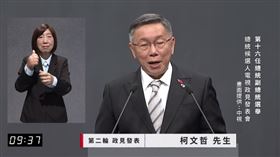 ▲第二場總統電視政見會第二輪柯文哲