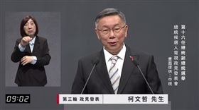 ▲第二場總統電視政見會第三輪柯文哲