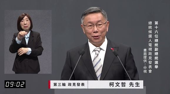 柯文哲：民進黨沒長期規劃、國民黨大撒幣