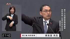 ▲第二場總統電視政見會第三輪侯友宜