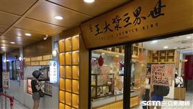 世界豆漿大王。（圖／記者陳淳毅攝影）