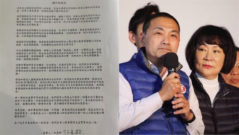 侯妻任美玲公開信護侯友宜：我都看在眼裡