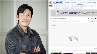 韓網早爆李善均身亡　警方18分鐘尋獲遺體