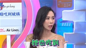 康茵茵狠下心買頭等艙，飛機餐卻狂吃到「玻璃」。（圖／東森超視提供）