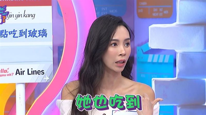女星買頭等艙飛北歐　餐點竟吃到玻璃