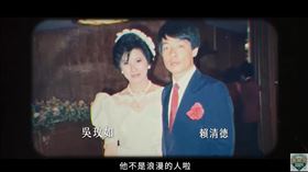 賴清德妻子吳玫如拍攝宣傳片（圖／翻攝自賴清德YT）