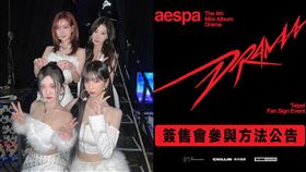 aespa。（圖／翻攝自IG、臉書）
