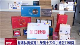 (推)實心蛋捲1824I180810