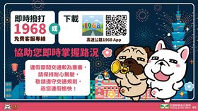 元旦連假行駛國道請多利用好走時段（業配勿用）