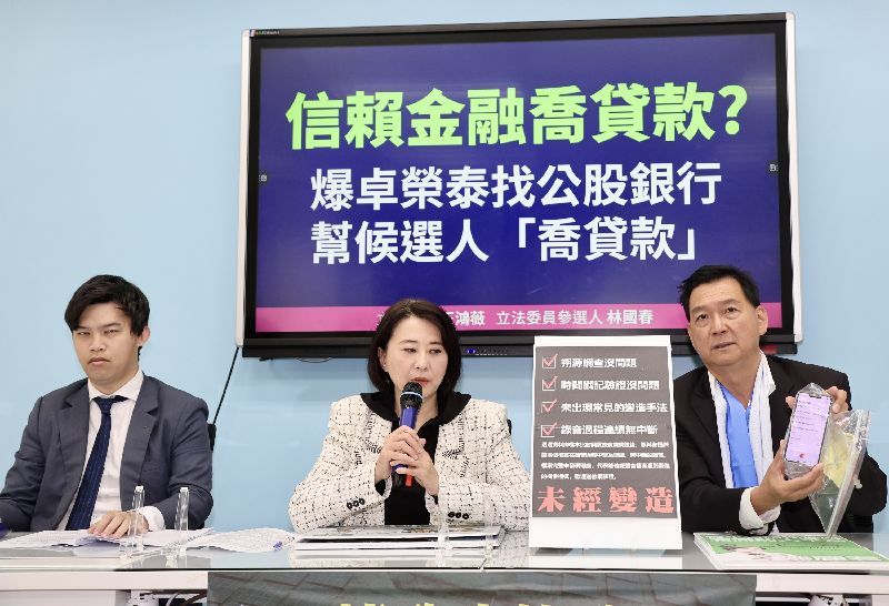 國民黨立委王鴻薇(中)2023年在立法院舉行記者會,提出爆料錄音檔作為事證,指前民進黨主席卓榮泰曾找公股行庫,要求幫忙當時欲參選立委、前民進黨副祕書長林飛帆喬貸款,涉嫌違反行政中立助選金援。(圖/中央社)