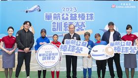 華航公益棒球營首度移師中台灣，總經理高星潢（中）親臨開訓，職棒球星陳偉殷（右二）、張育成（左二）聯手力挺，鼓勵學童勇敢追尋棒球夢。（圖／華航提供）