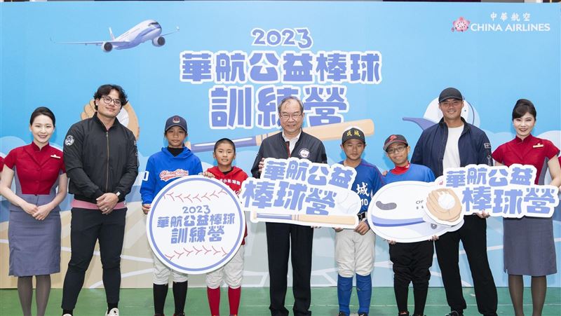 陳偉殷、張育成指導！華航公益棒球營登場
