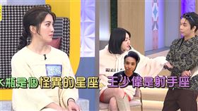 小S；王少偉；許藍方（圖／翻攝自Youtube）