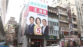 王鴻薇競總招牌違建！謝佩芬：不改善還加貼號次